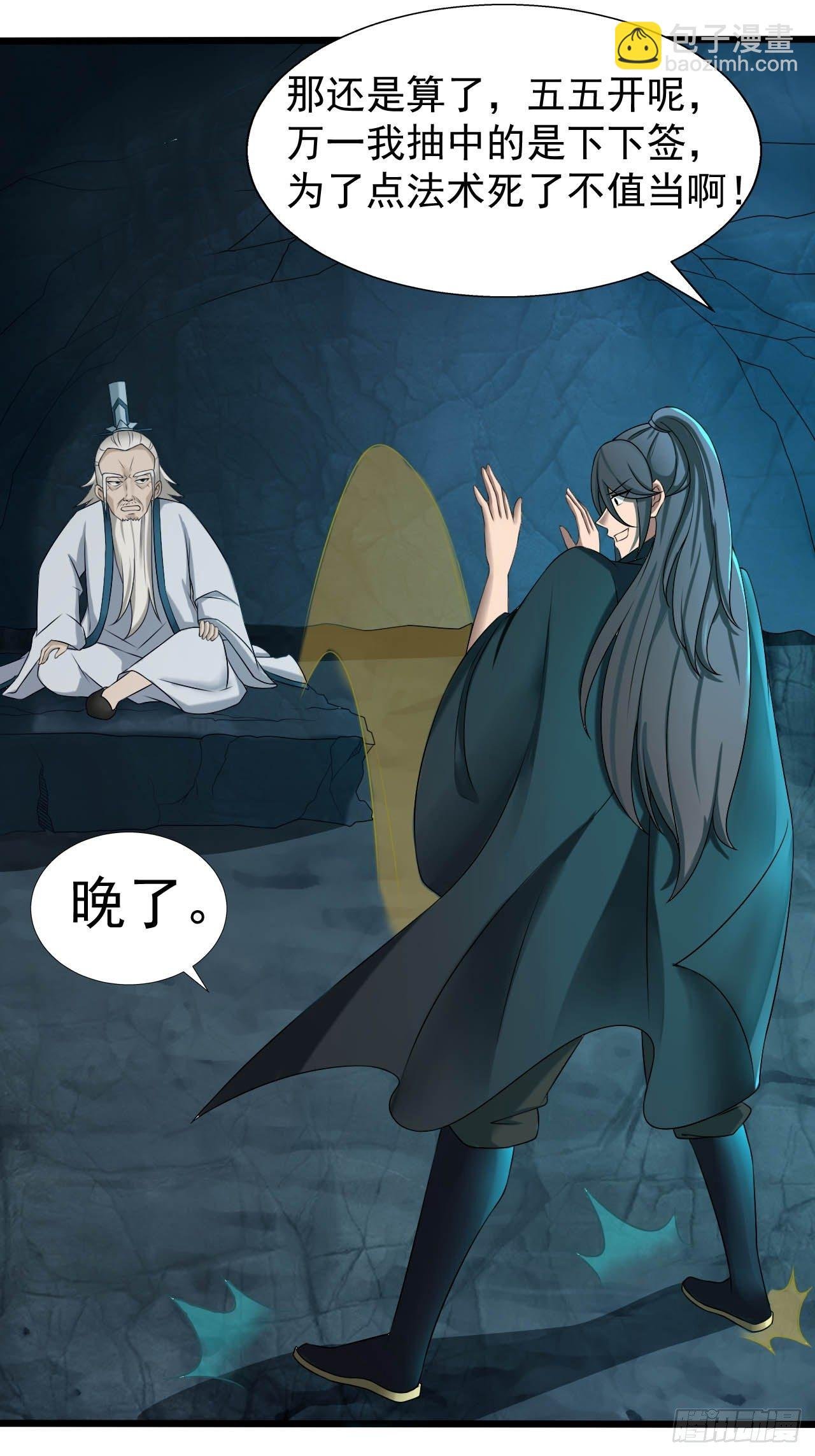 11-这般疼爱！徒儿承受不来~