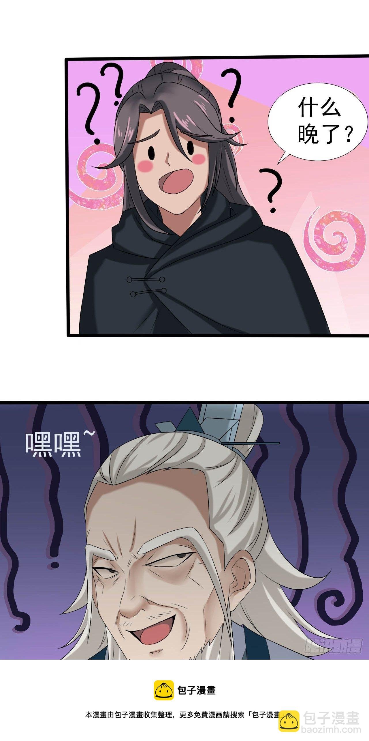 11-这般疼爱！徒儿承受不来~