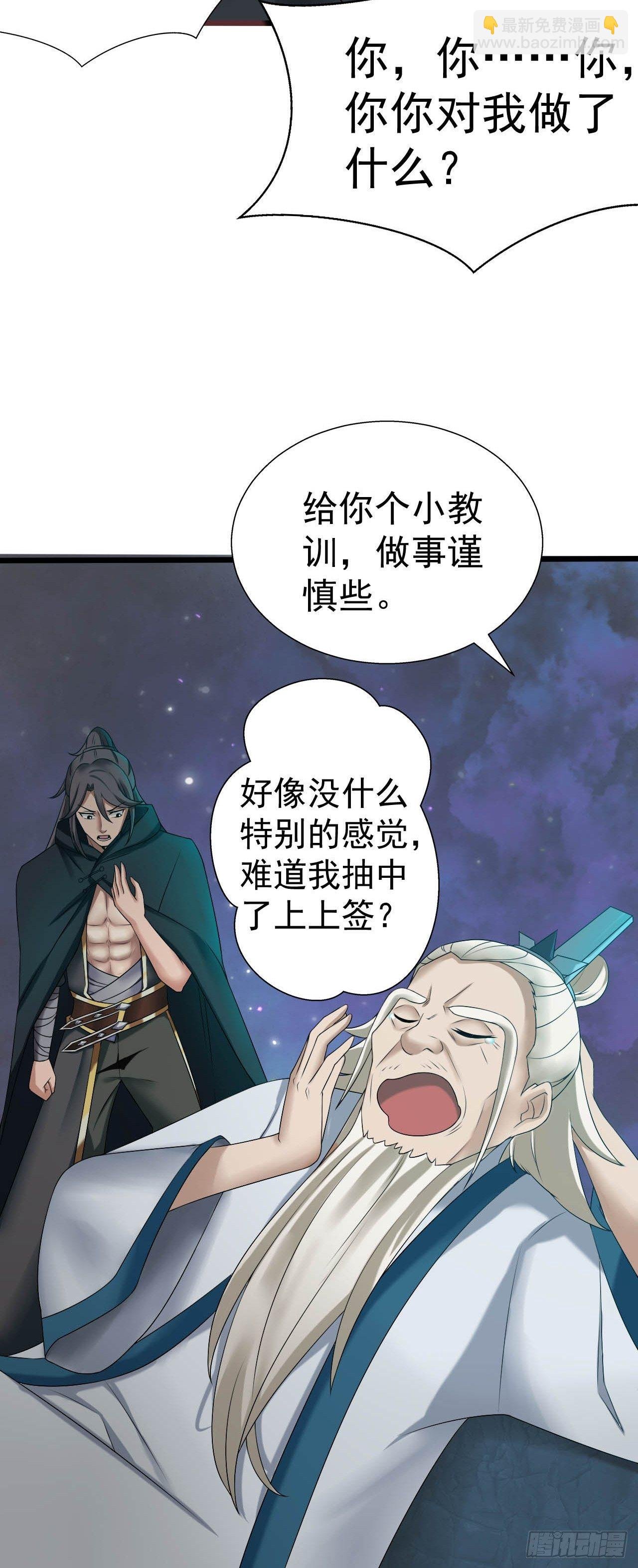 11-这般疼爱！徒儿承受不来~