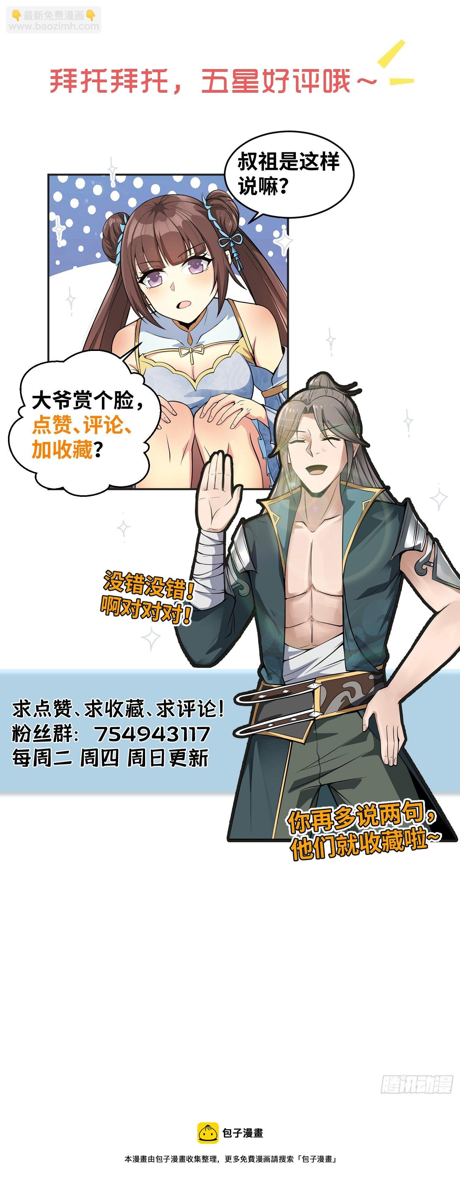 11-这般疼爱！徒儿承受不来~