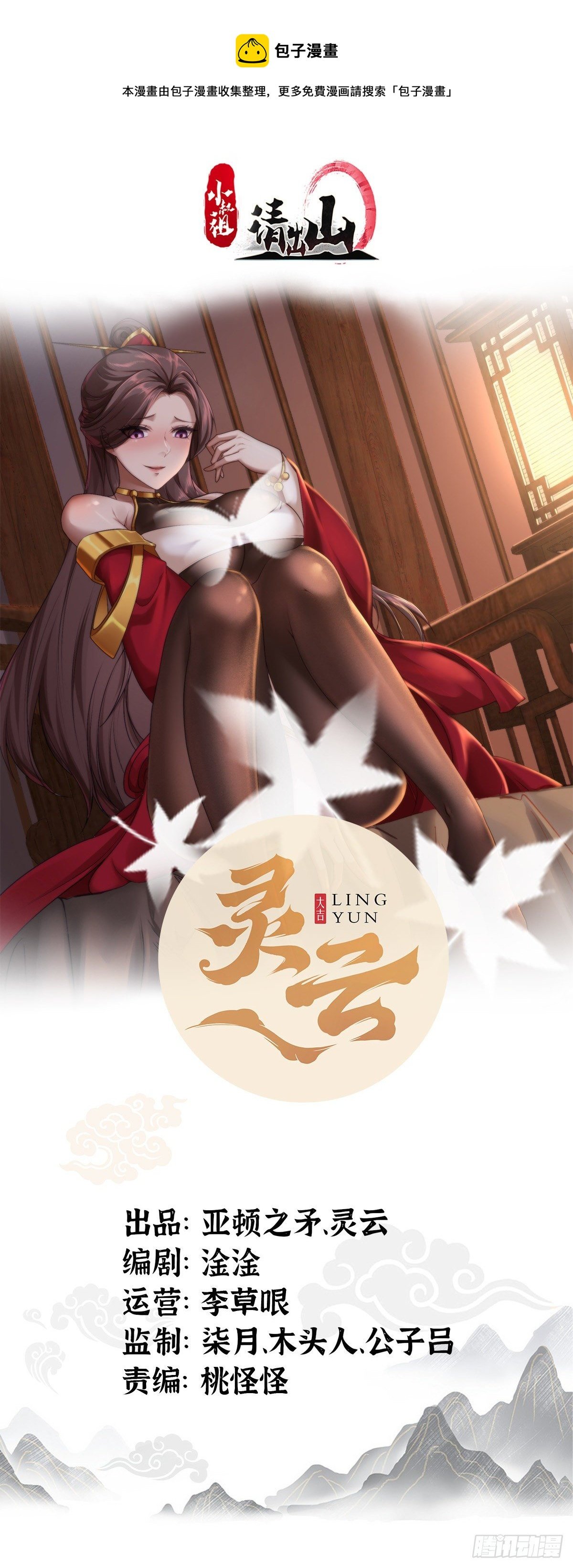 22-捆绑play玩完就想跑？