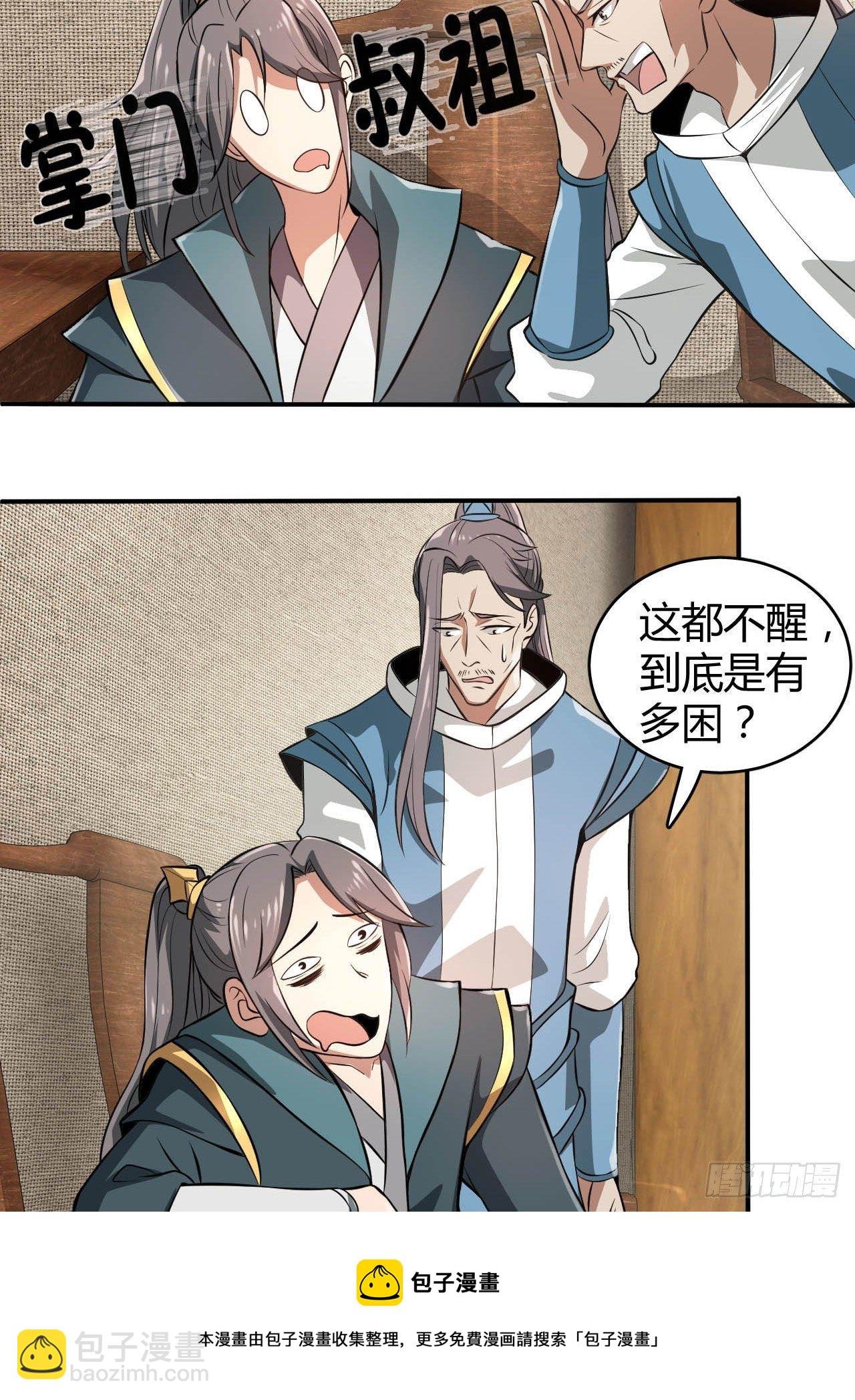 22-捆绑play玩完就想跑？