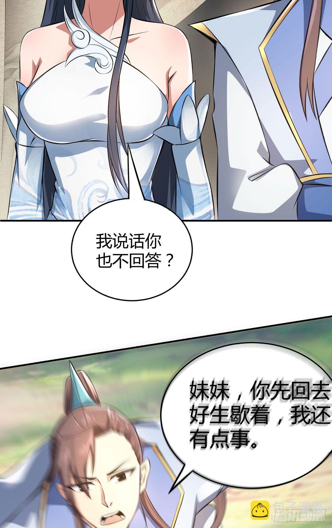 22-捆绑play玩完就想跑？