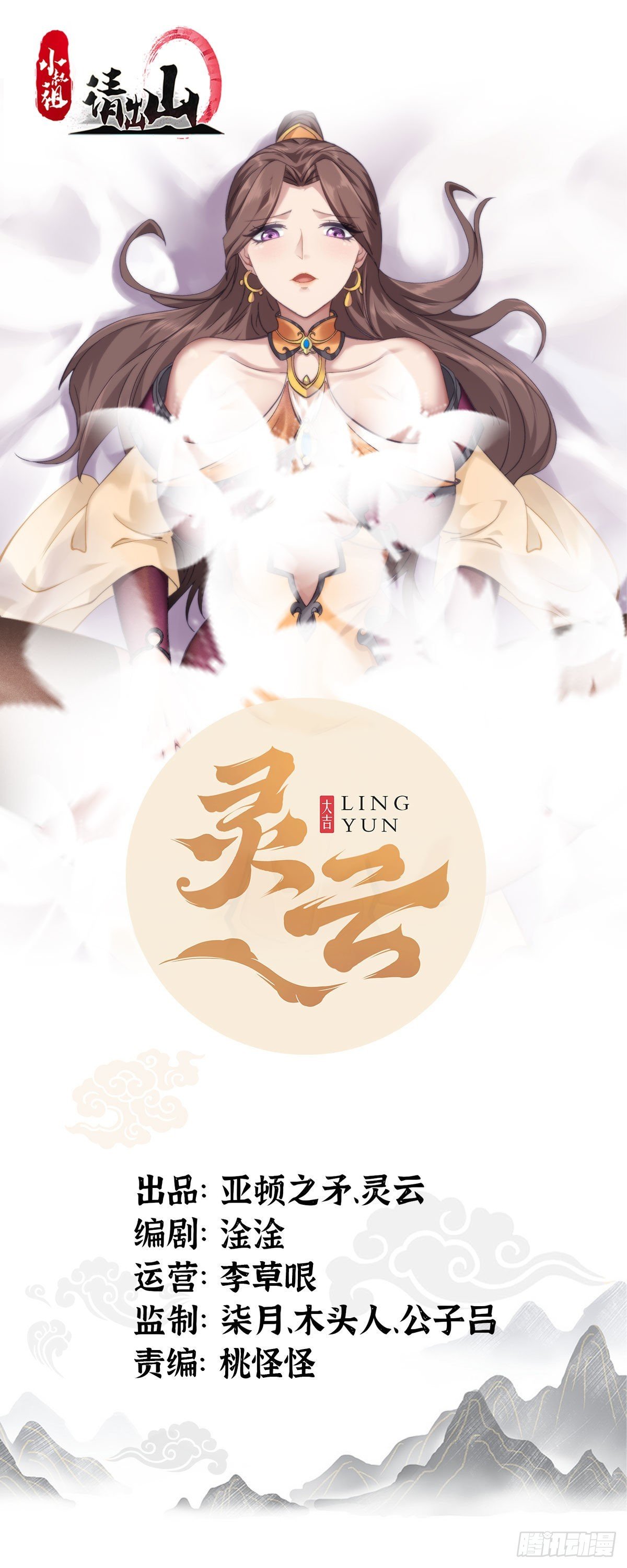 32-神奇玉露丸！