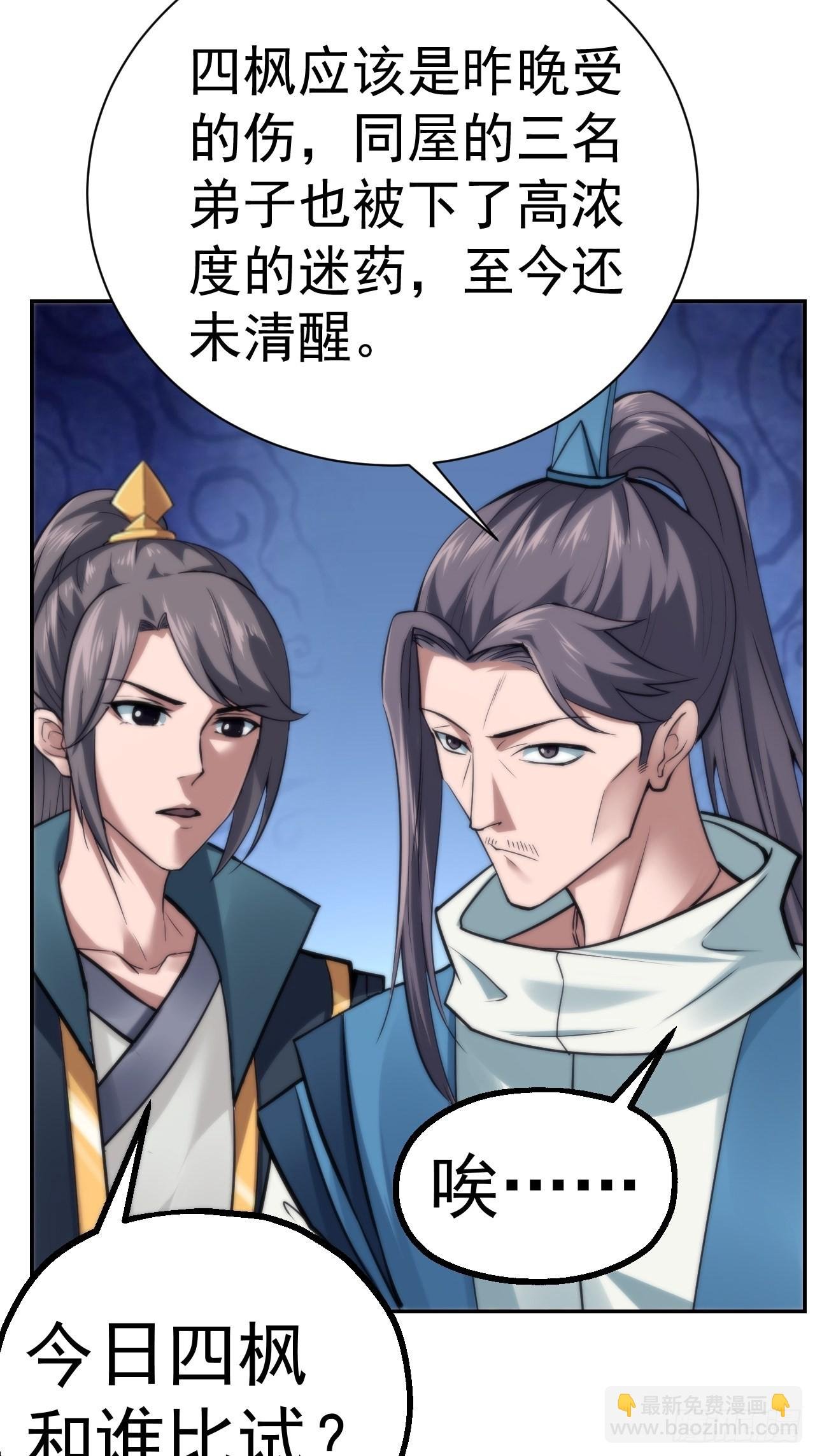 32-神奇玉露丸！