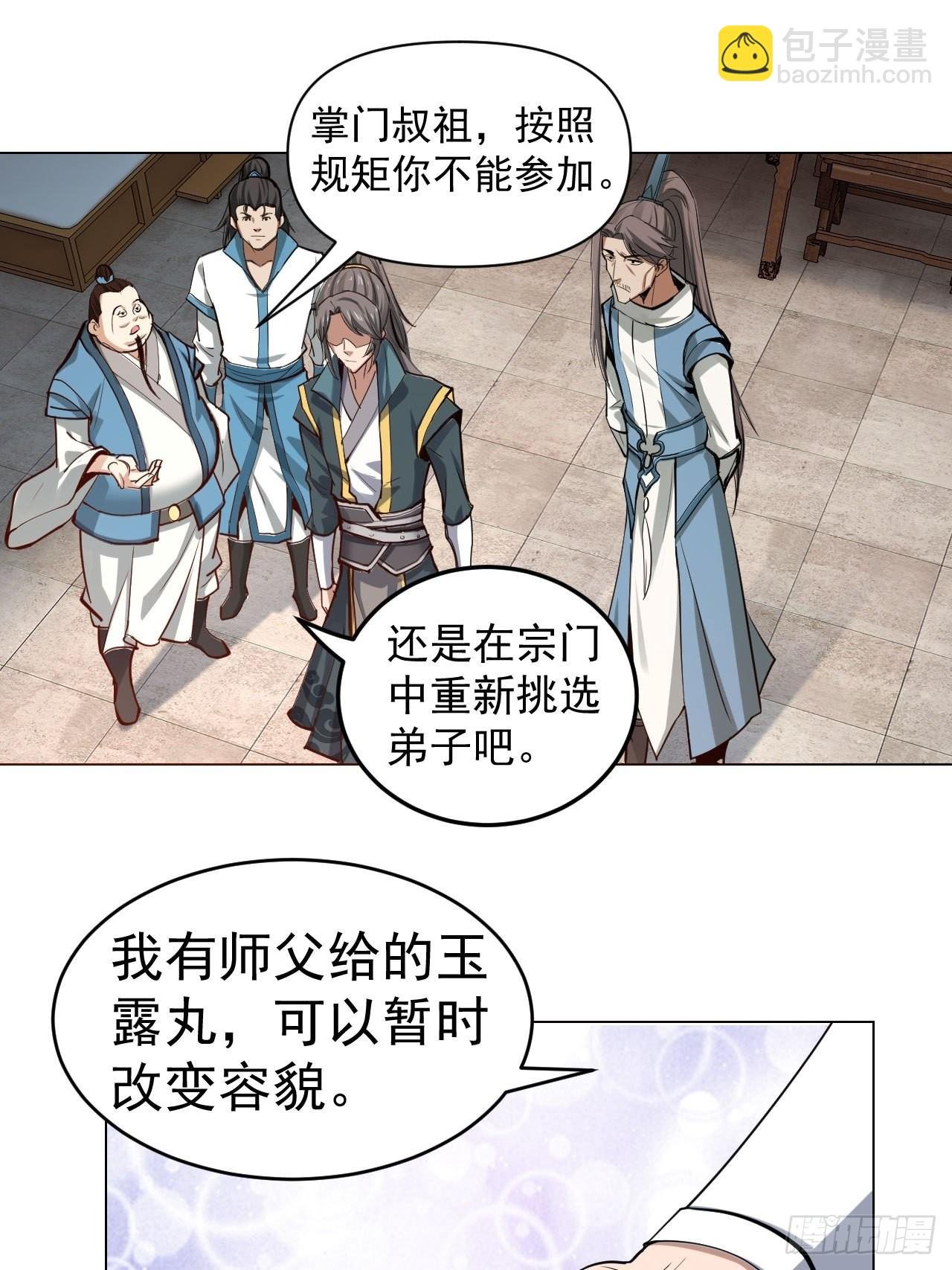 32-神奇玉露丸！