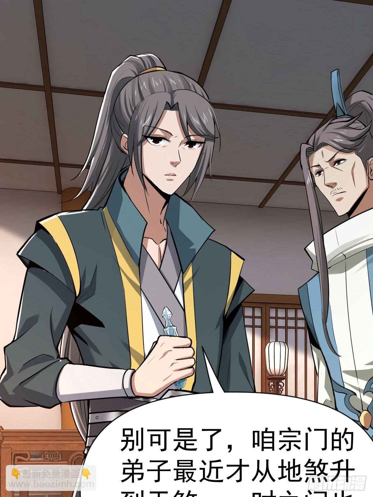 32-神奇玉露丸！