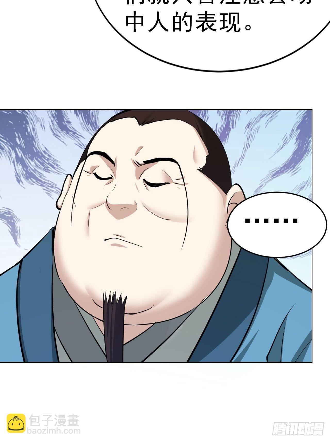 32-神奇玉露丸！