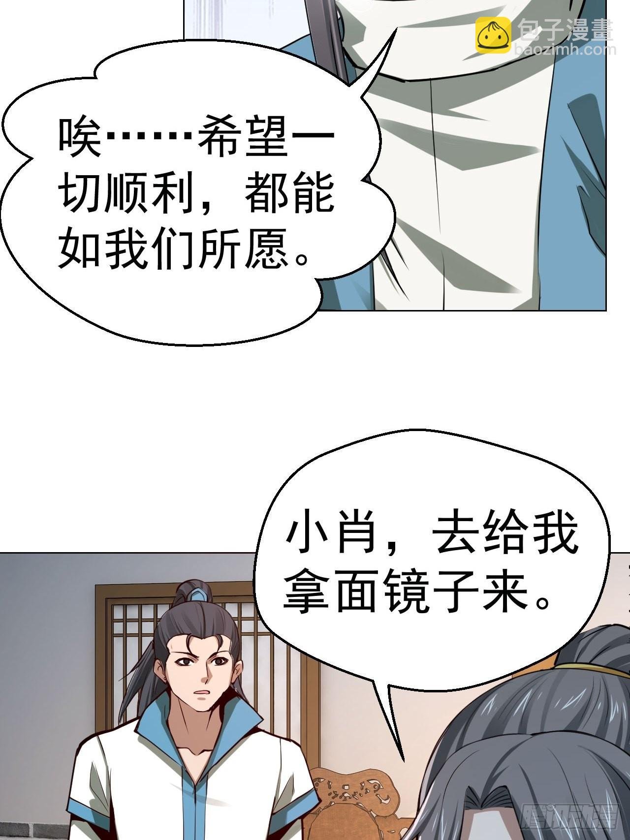 32-神奇玉露丸！