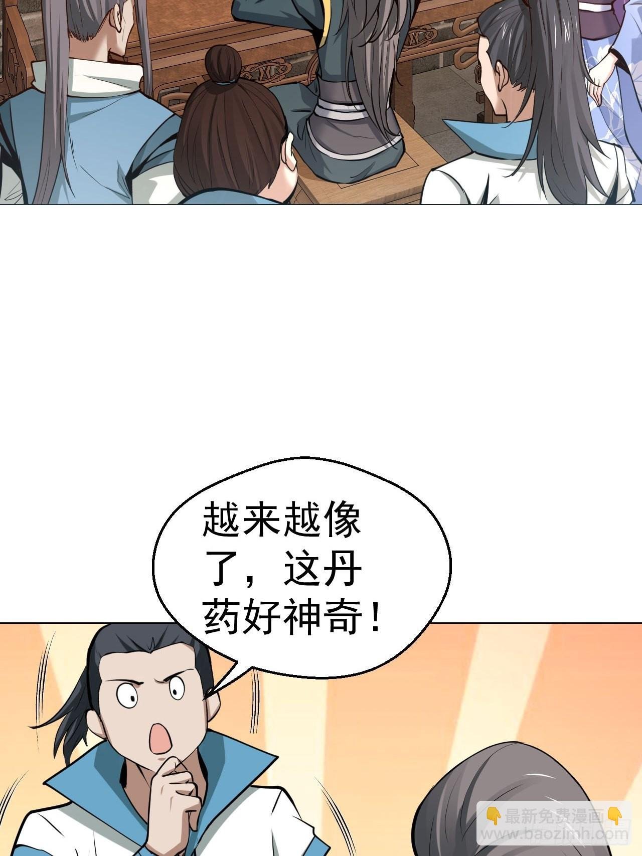 32-神奇玉露丸！
