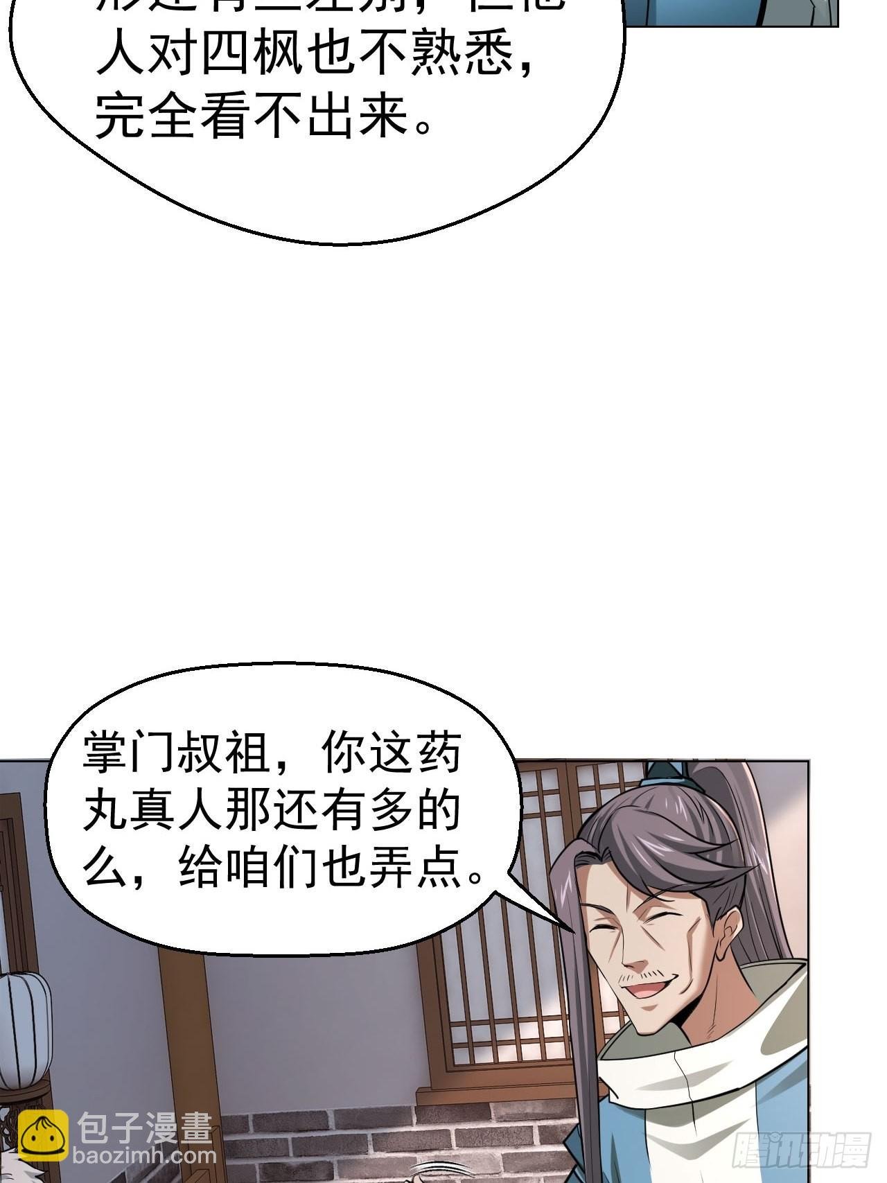 32-神奇玉露丸！