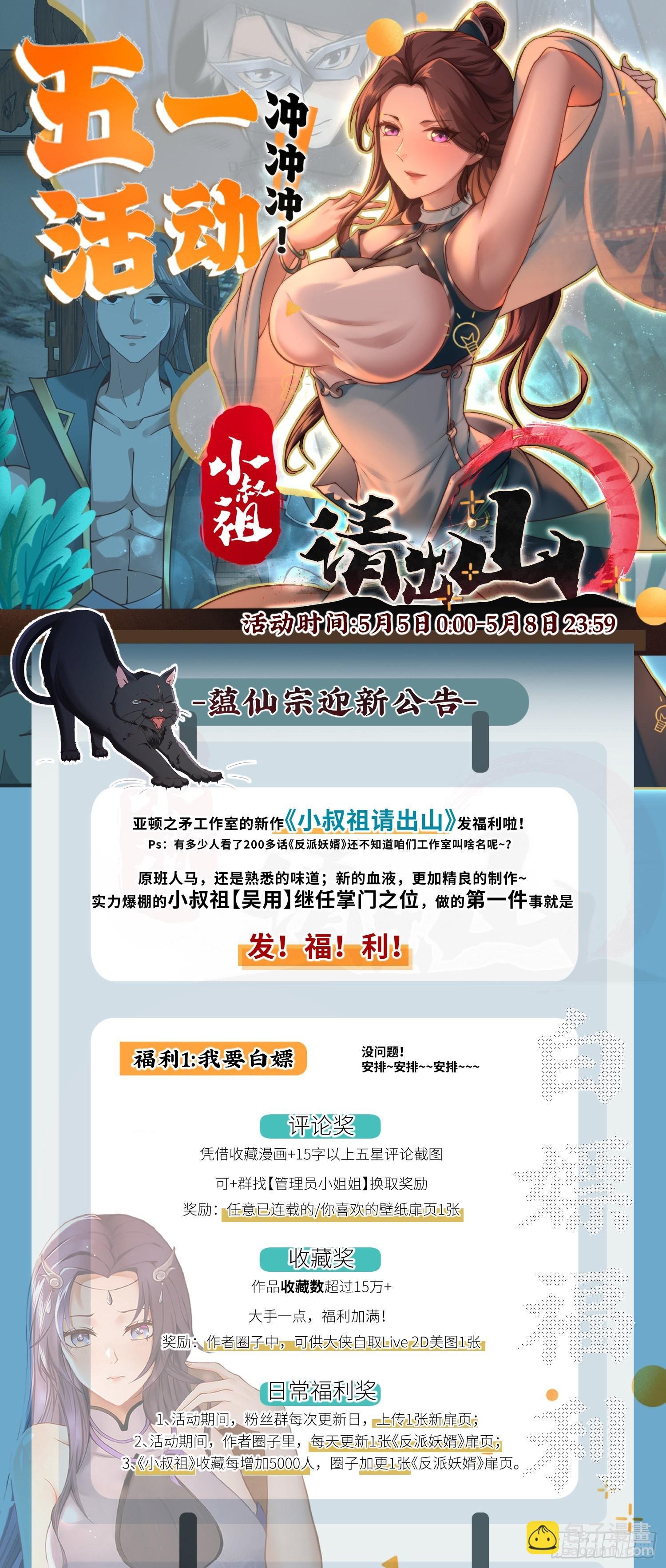 32-神奇玉露丸！
