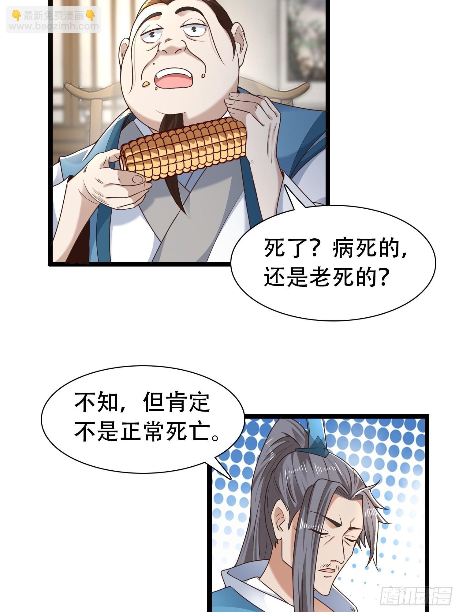 52-到底是谁？