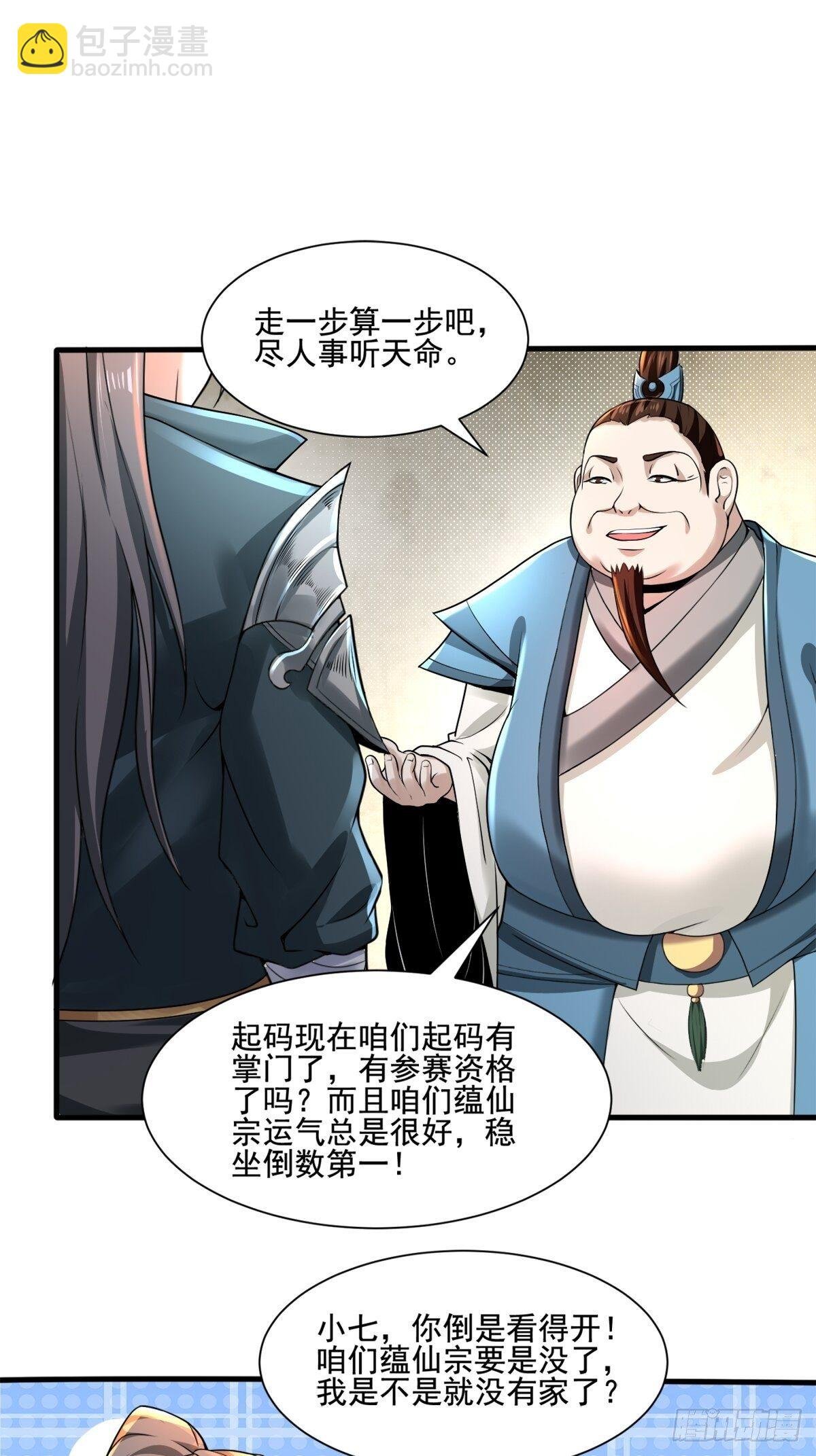 3- 欧巴 ~ 你回来啦！