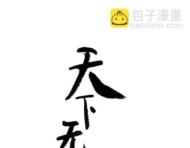 第十一章（一） 我究竟是谁……