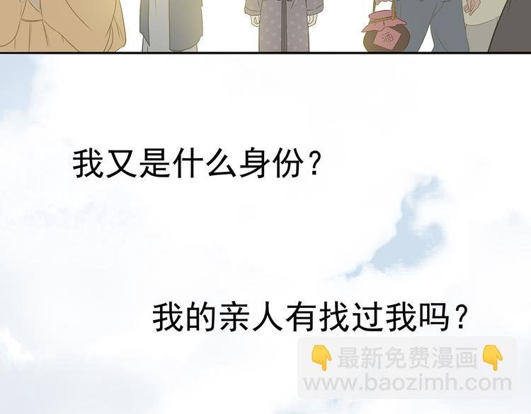 第十一章（一） 我究竟是谁……
