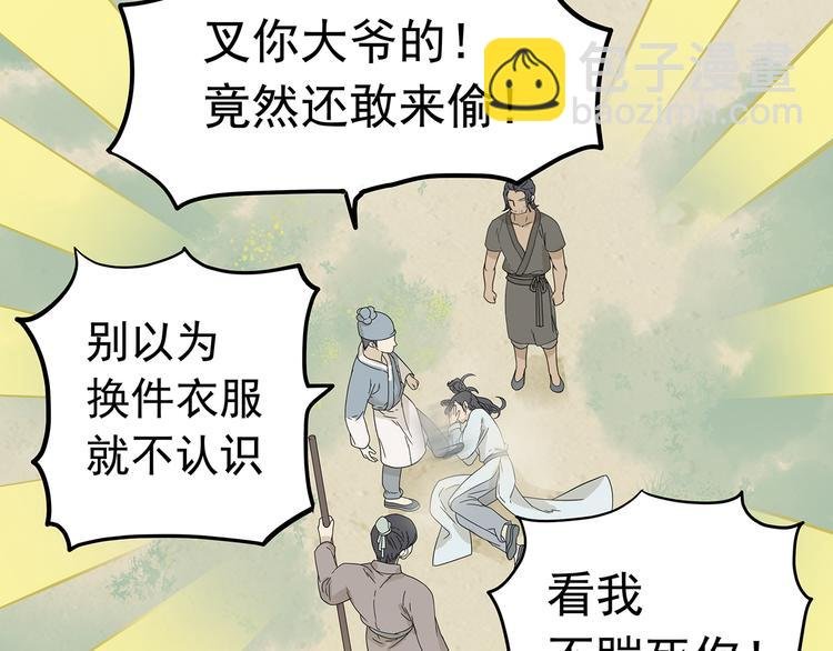 第十一章（一） 我究竟是谁……