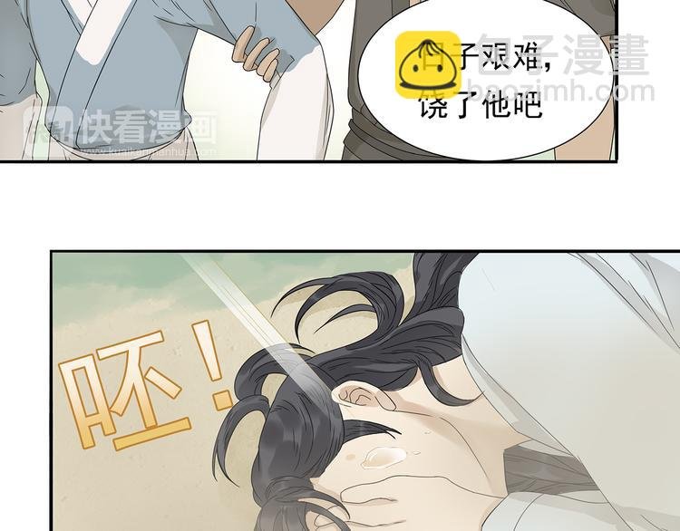 第十一章（一） 我究竟是谁……