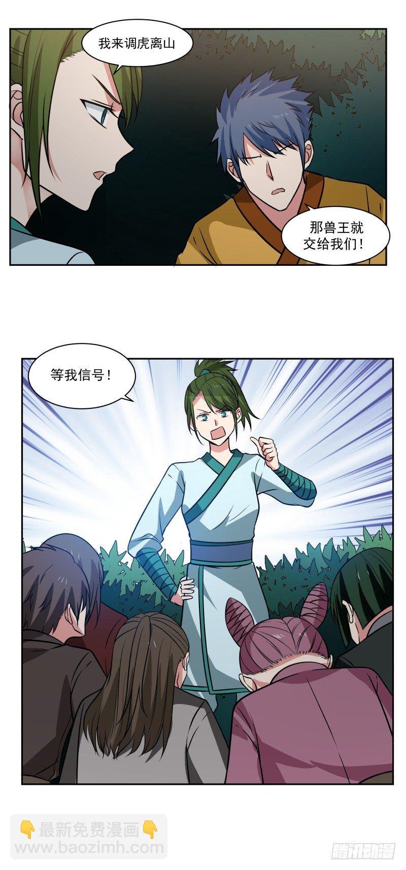 出其不意