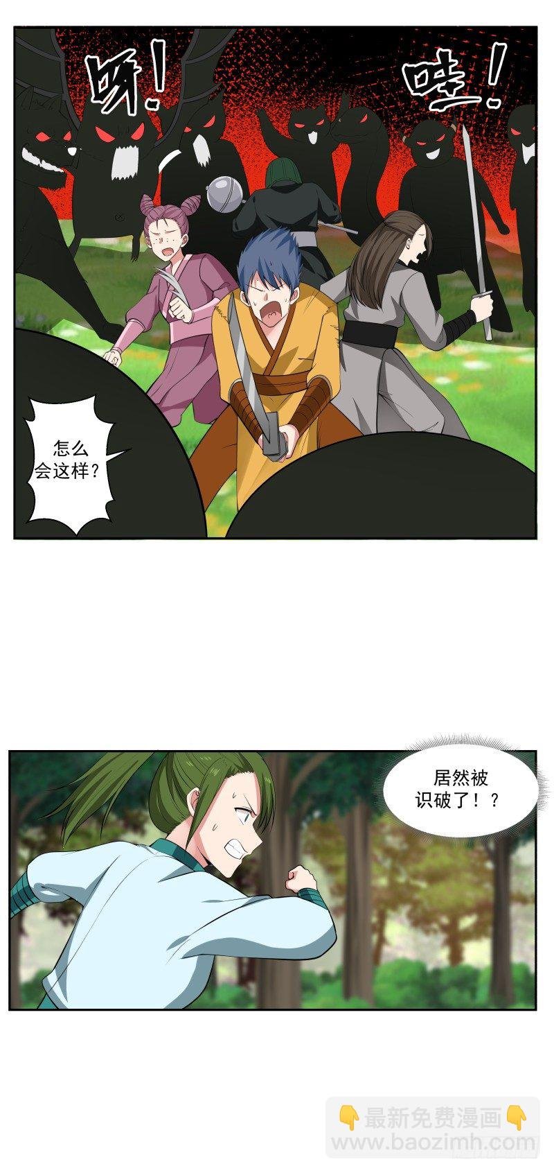 出其不意