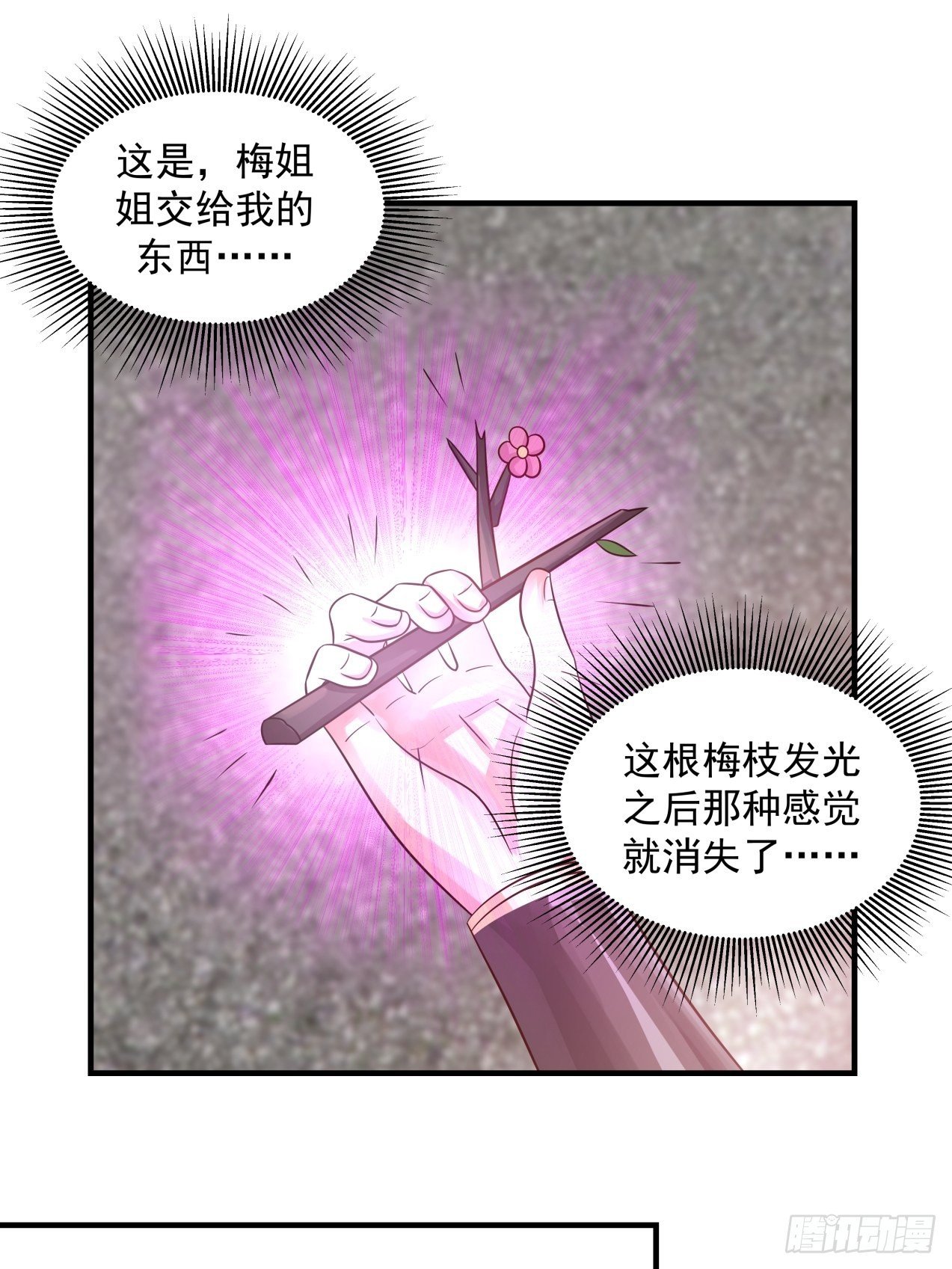 将我的爱递给你