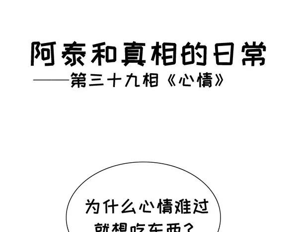 第39话 心情