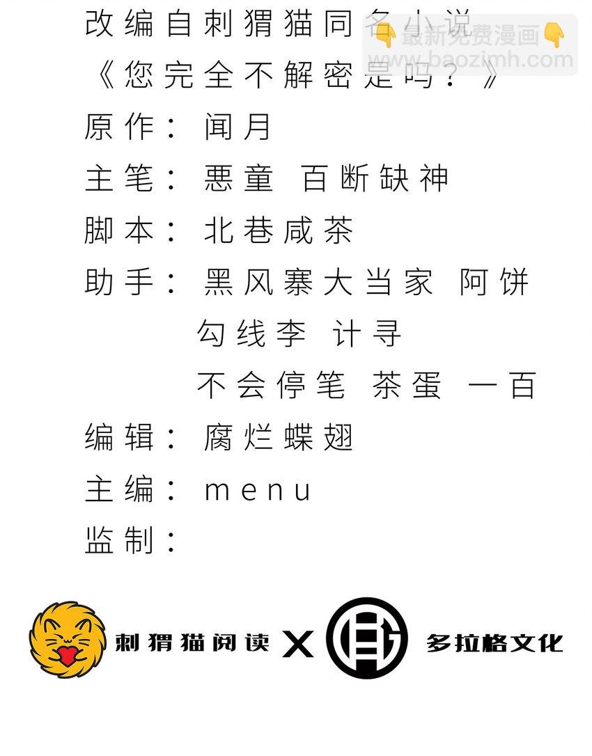 13回 祝闻哥不见了！