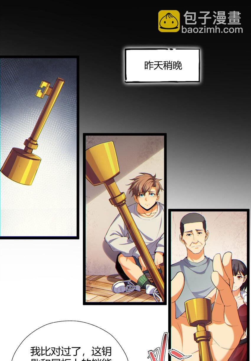 13回 祝闻哥不见了！
