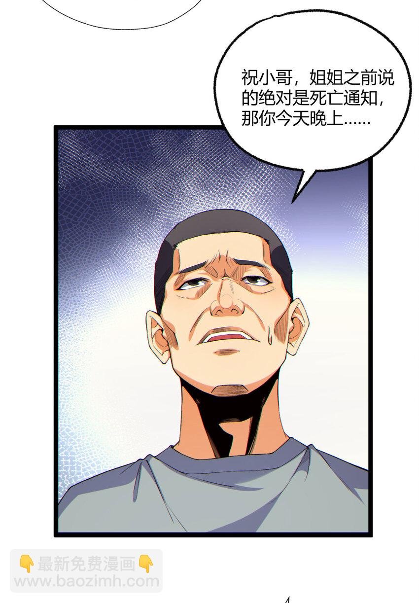13回 祝闻哥不见了！