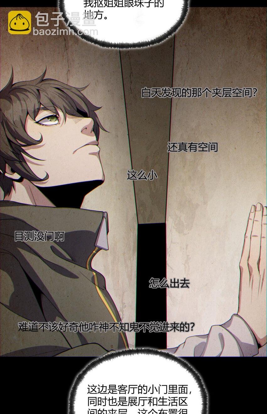 13回 祝闻哥不见了！