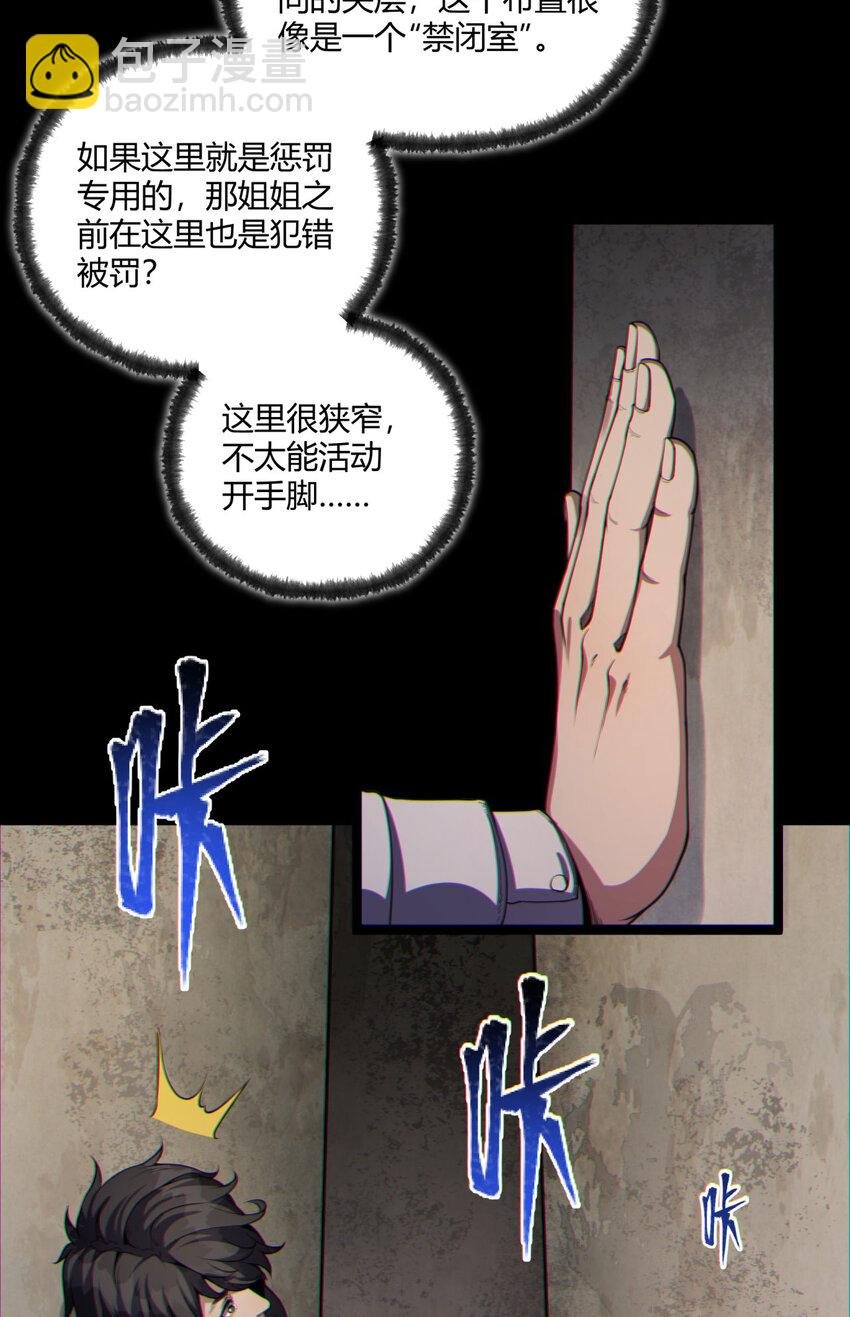 13回 祝闻哥不见了！
