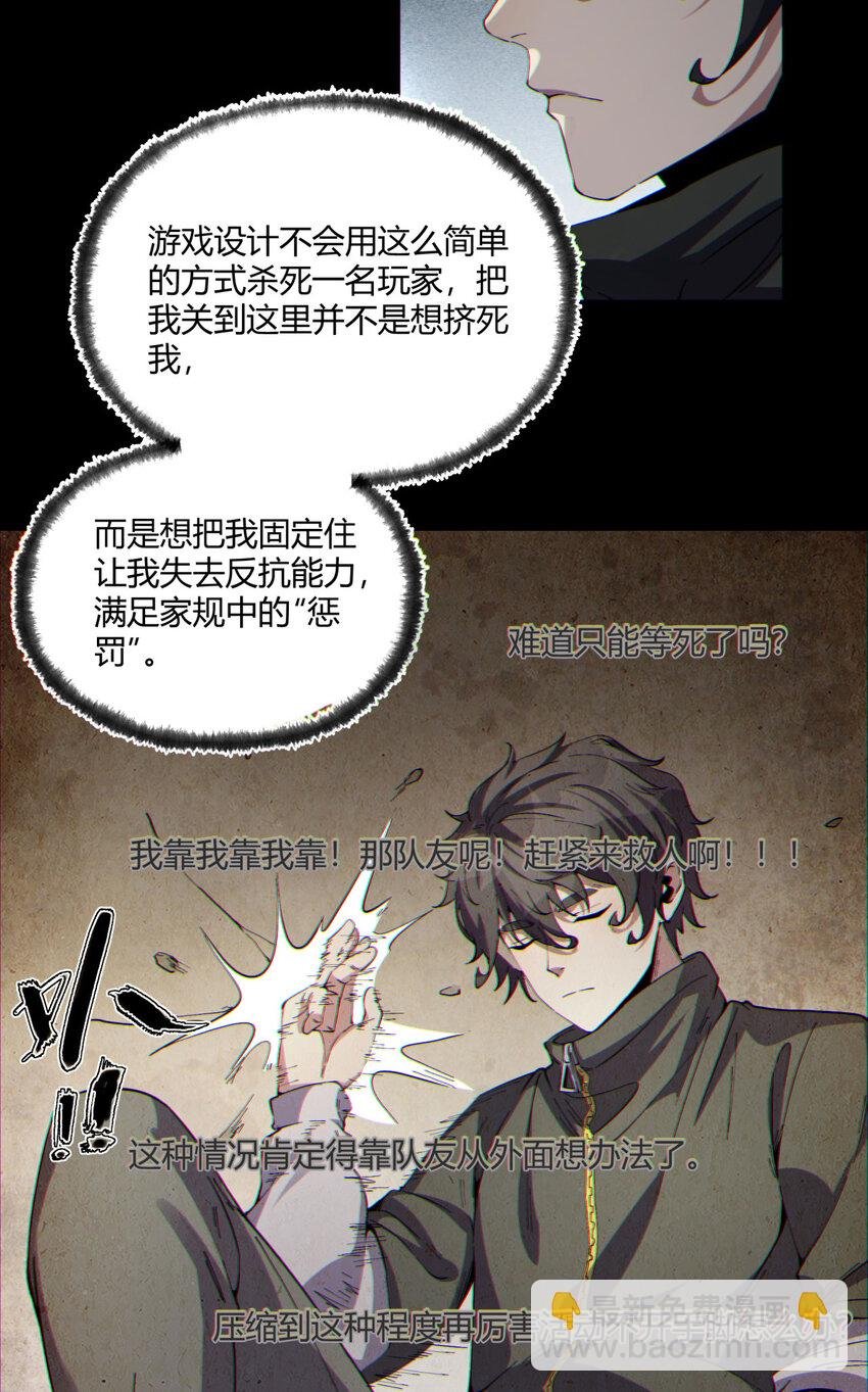 13回 祝闻哥不见了！