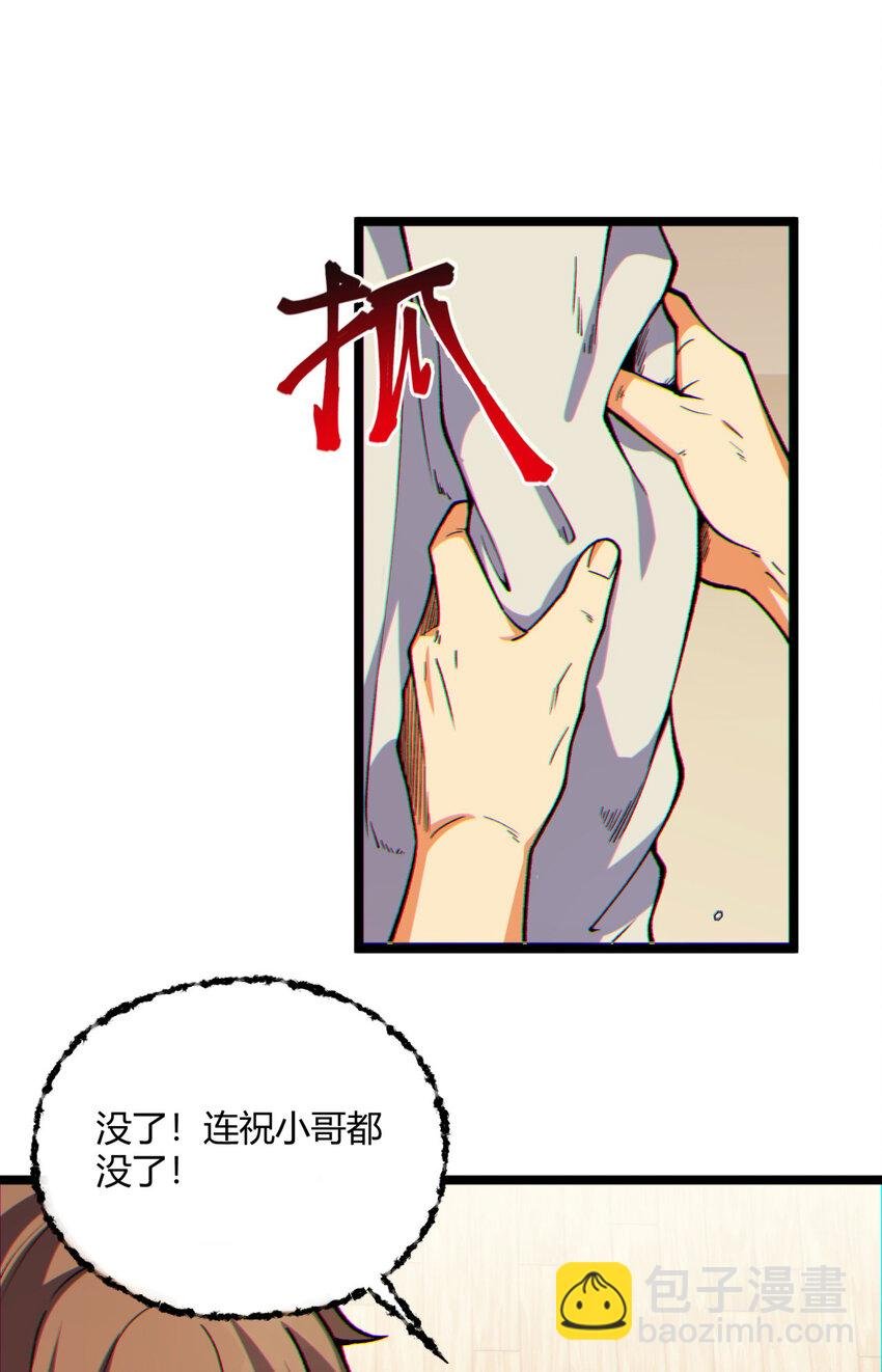13回 祝闻哥不见了！