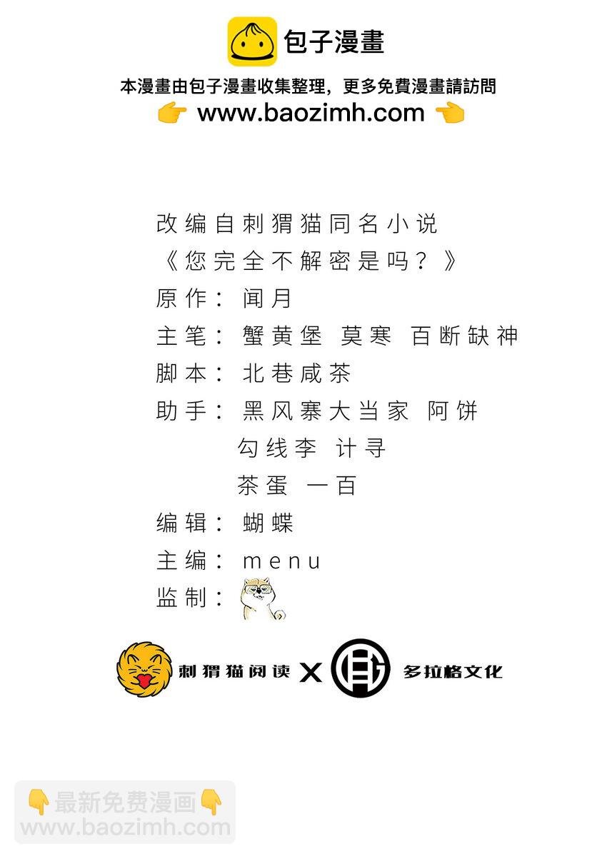 43回 姐姐 我不是故意的