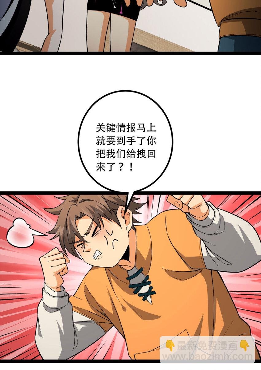 43回 姐姐 我不是故意的