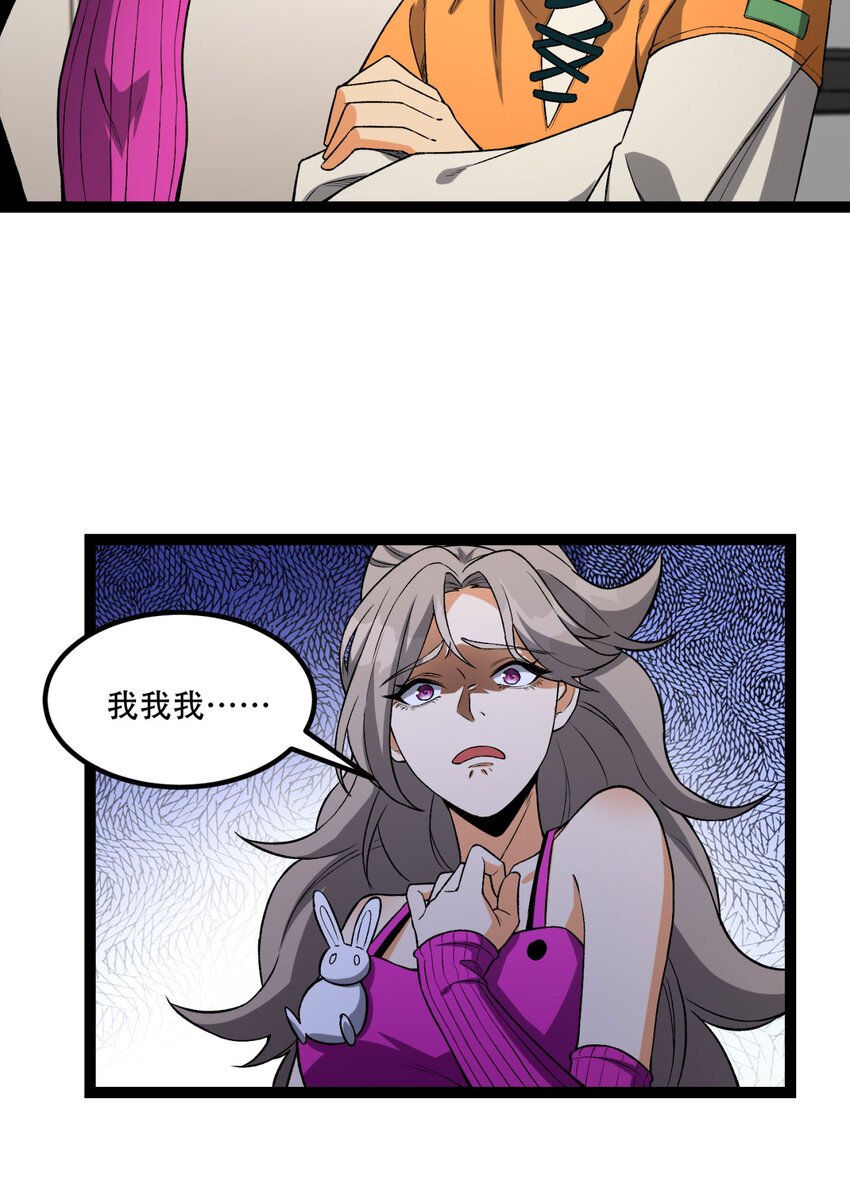 43回 姐姐 我不是故意的