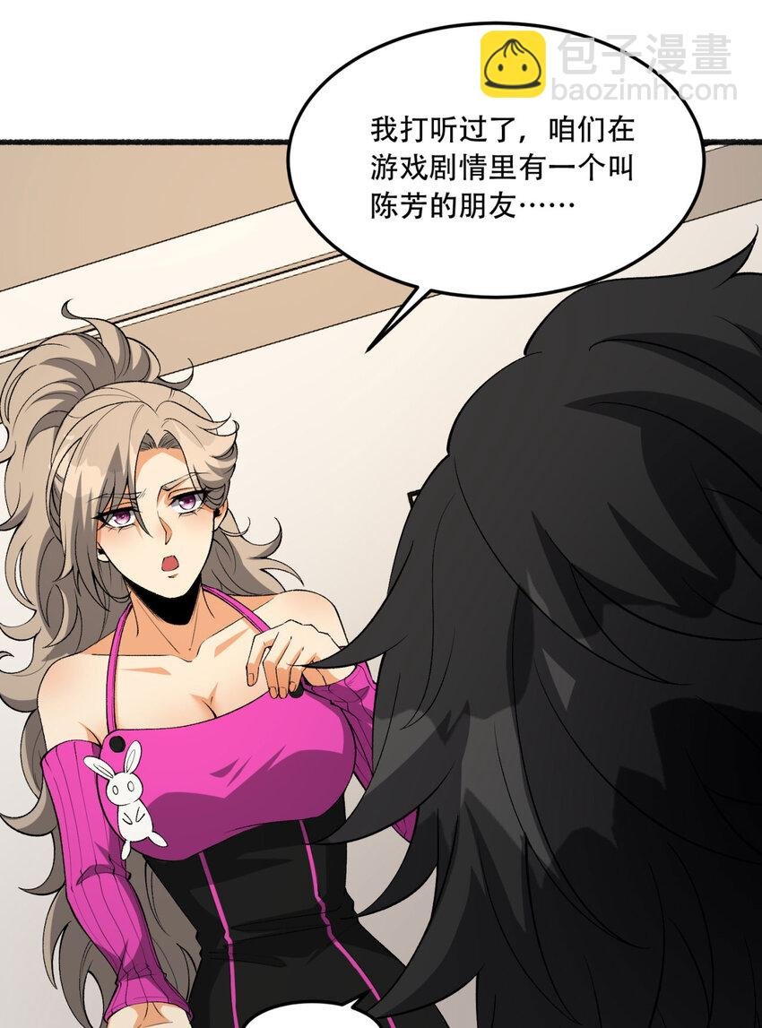 43回 姐姐 我不是故意的