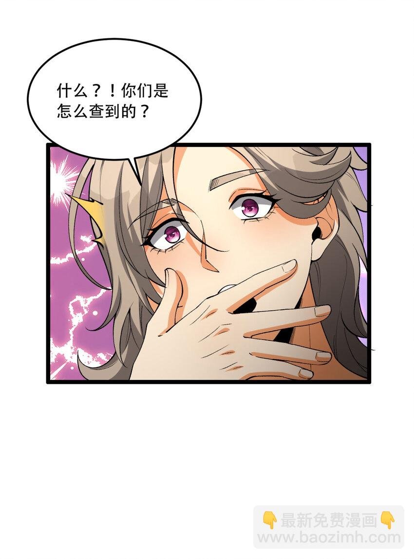 43回 姐姐 我不是故意的