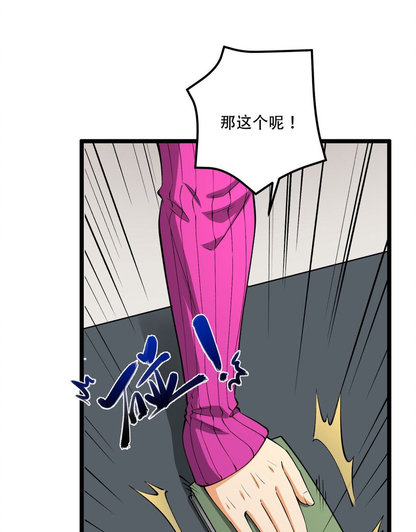 43回 姐姐 我不是故意的