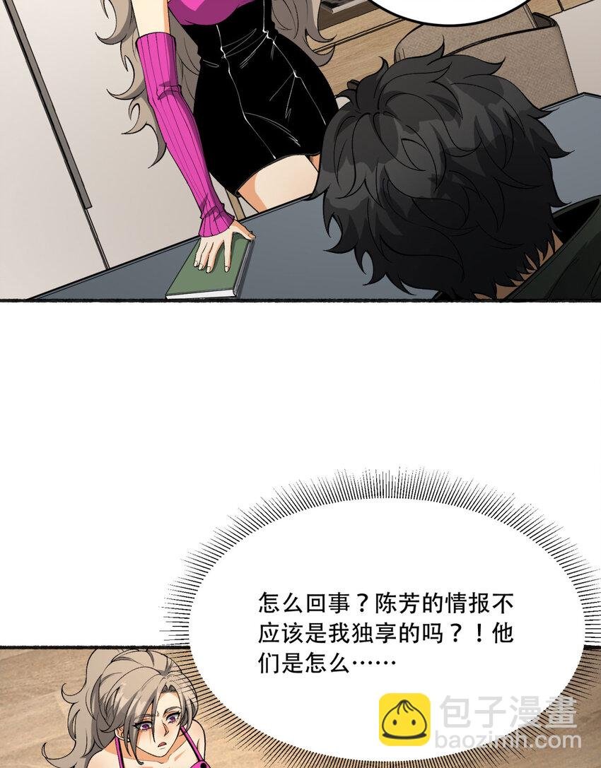 43回 姐姐 我不是故意的