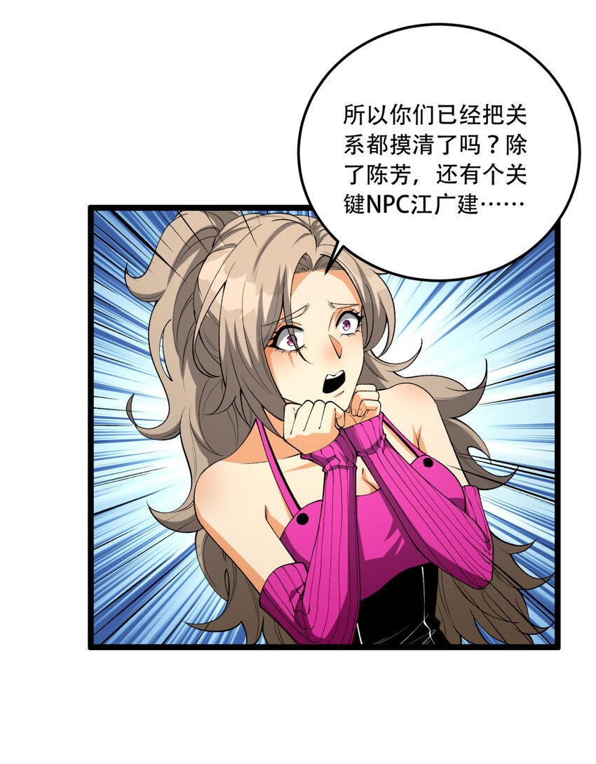 43回 姐姐 我不是故意的