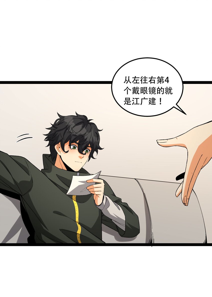 43回 姐姐 我不是故意的