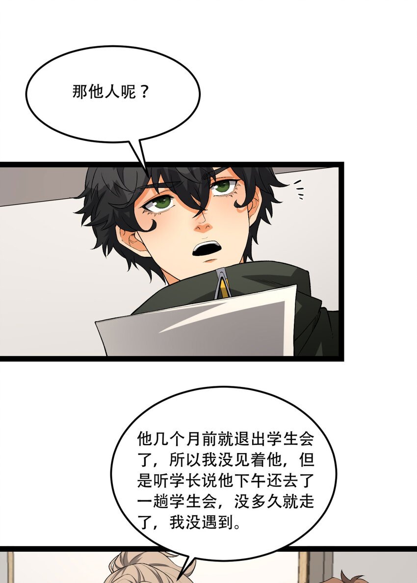 43回 姐姐 我不是故意的