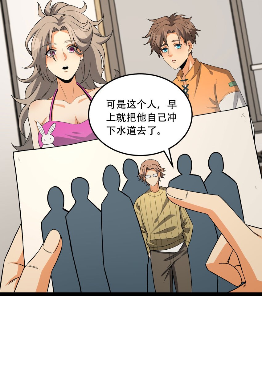 43回 姐姐 我不是故意的