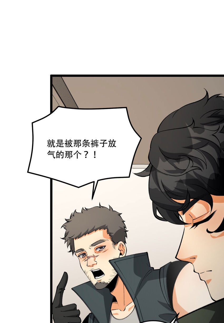 43回 姐姐 我不是故意的