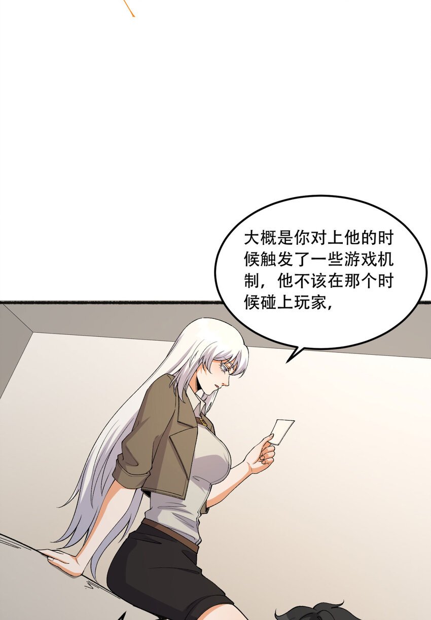 43回 姐姐 我不是故意的
