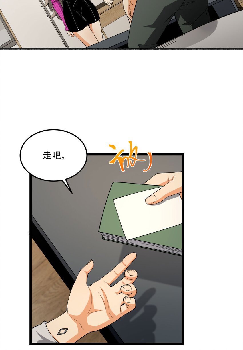 43回 姐姐 我不是故意的