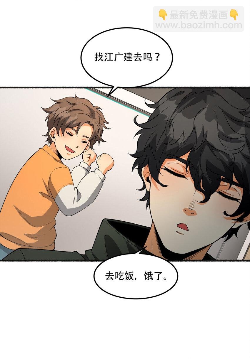 43回 姐姐 我不是故意的
