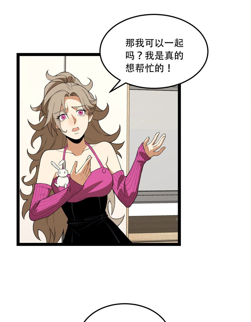 43回 姐姐 我不是故意的
