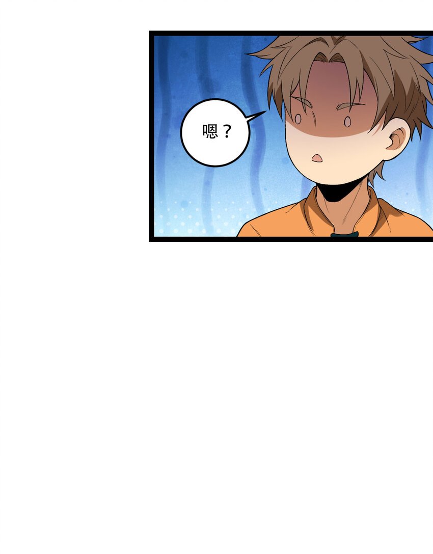 43回 姐姐 我不是故意的